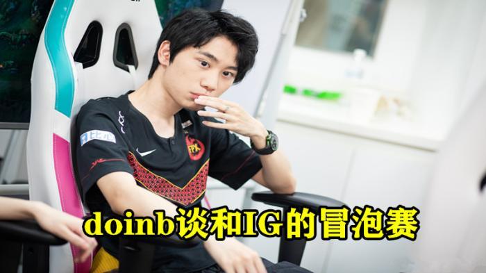 九游-Doinb连续七场比赛得分超过突破纪录，美国队挑战极限！的简单介绍